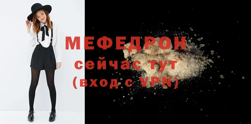 МЕФ mephedrone  hydra вход  Чебаркуль  где купить наркоту 